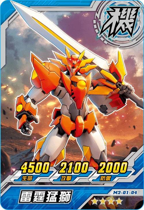 机甲英雄 机斗勇者 第二季,机斗勇者第二季——勇者再起,战火重燃