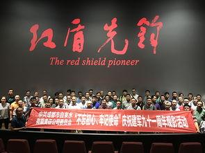 红盾先锋,守护市场秩序的先锋力量