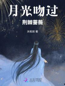 吻过月亮,浪漫启程