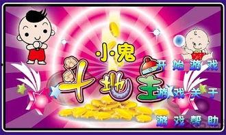 小鬼斗幽浮,奇幻冒险之旅