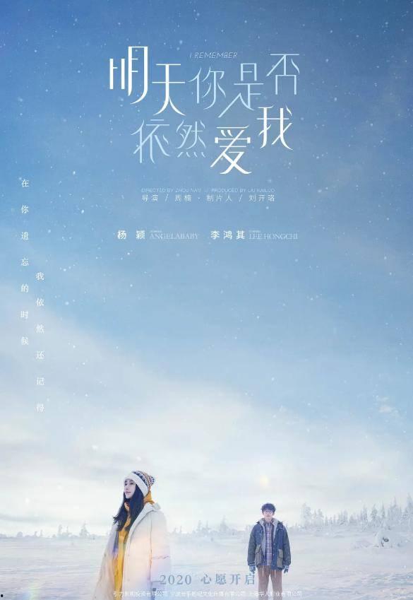 明天你是否依然爱我